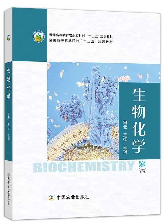 生物化學.jpg